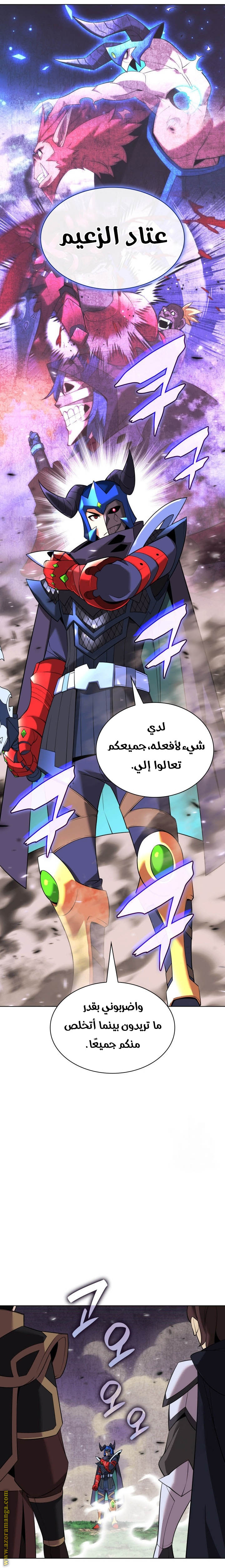 Read Overgeared AR Manga Online