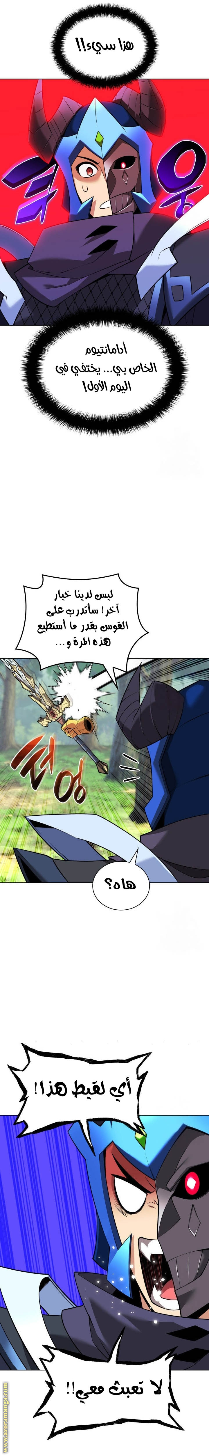 Read Overgeared AR Manga Online