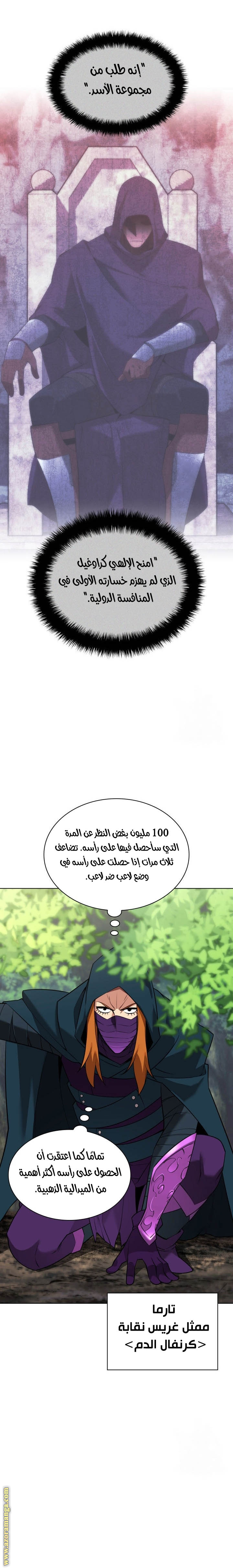 Read Overgeared AR Manga Online