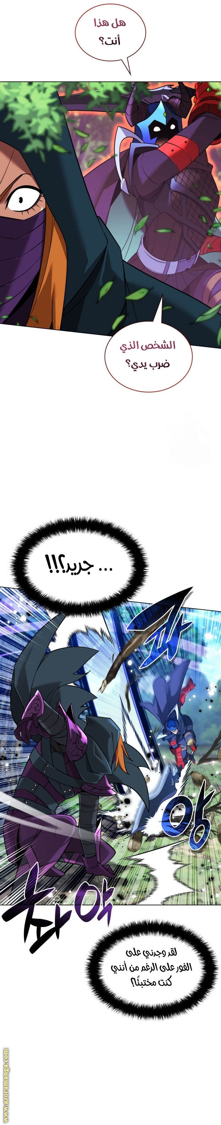 Read Overgeared AR Manga Online