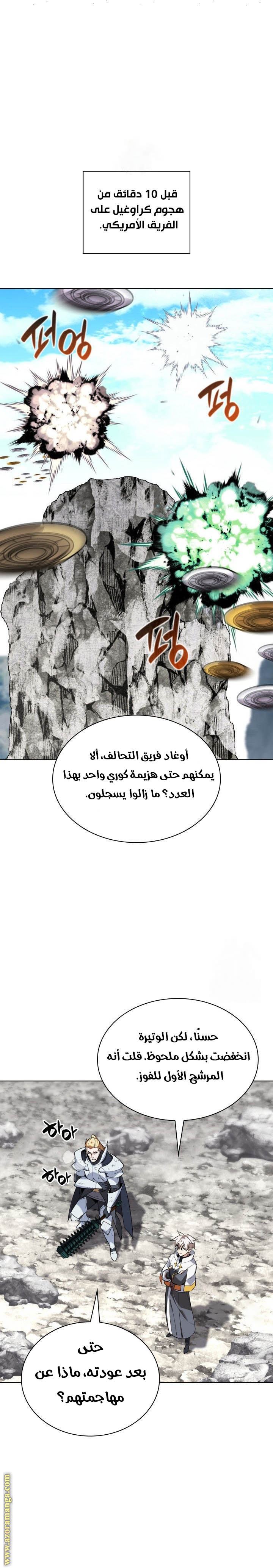 Read Overgeared AR Manga Online
