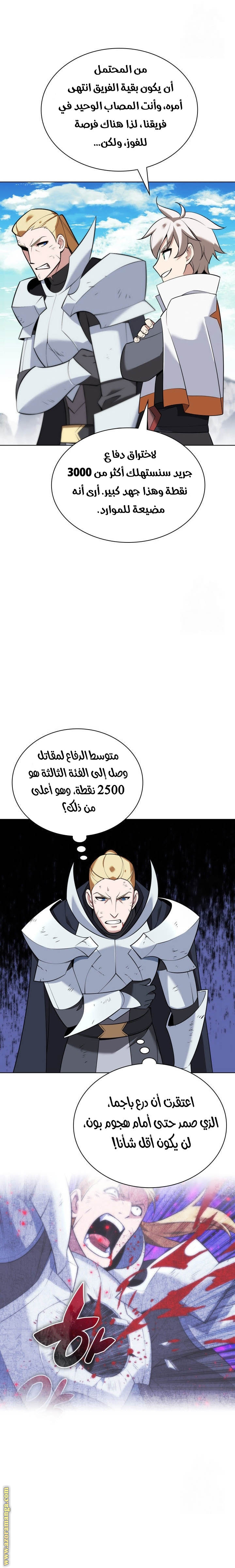 Read Overgeared AR Manga Online