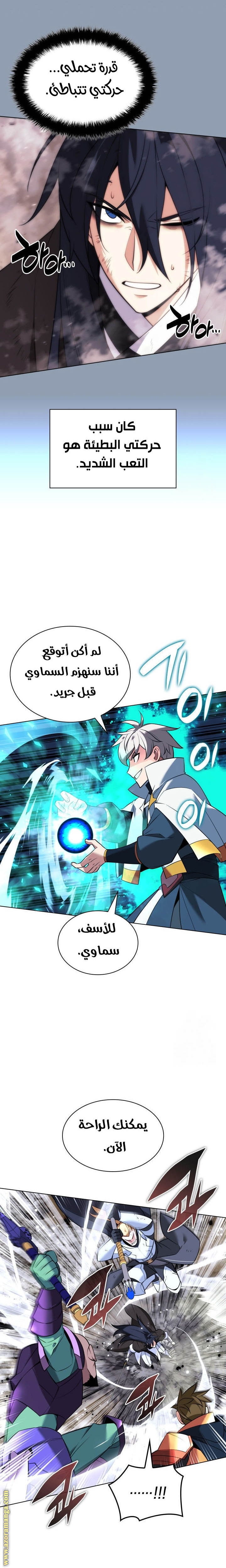 Read Overgeared AR Manga Online