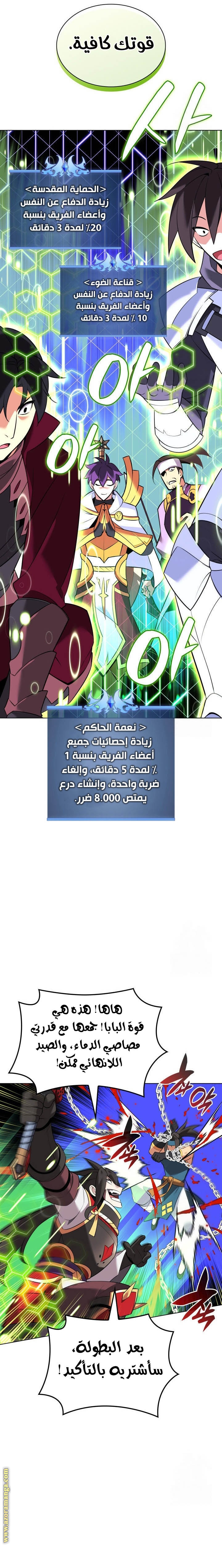 Read Overgeared AR Manga Online