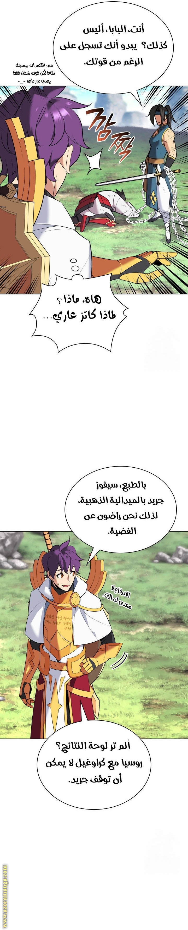 Read Overgeared AR Manga Online