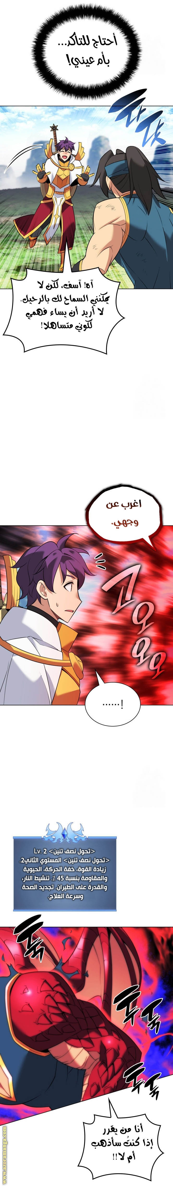 Read Overgeared AR Manga Online