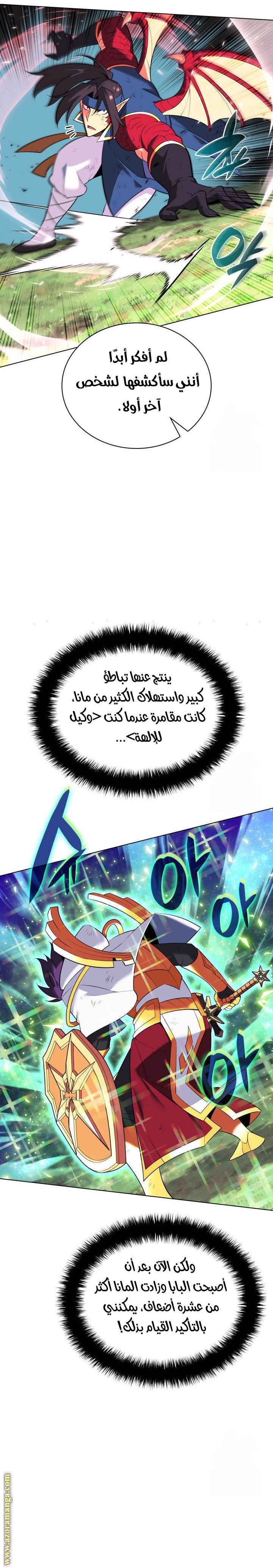 Read Overgeared AR Manga Online