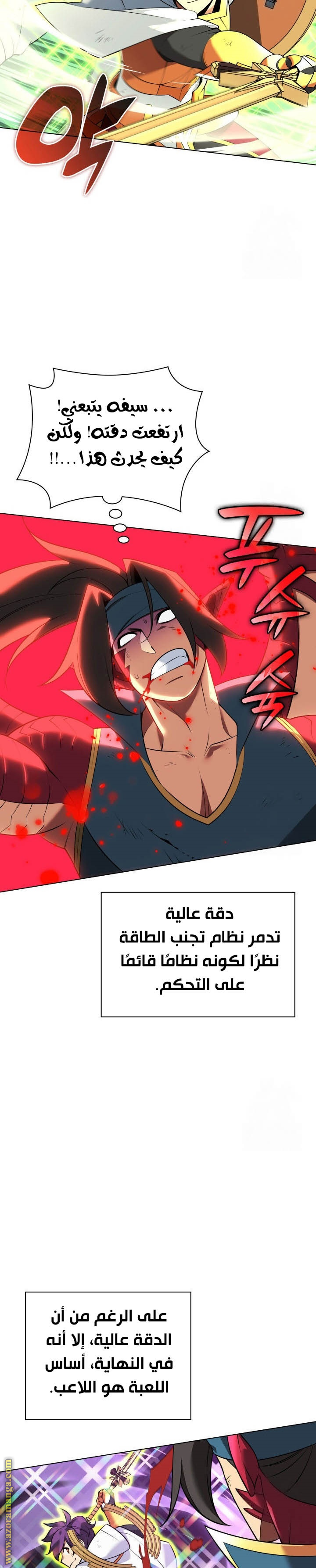 Read Overgeared AR Manga Online