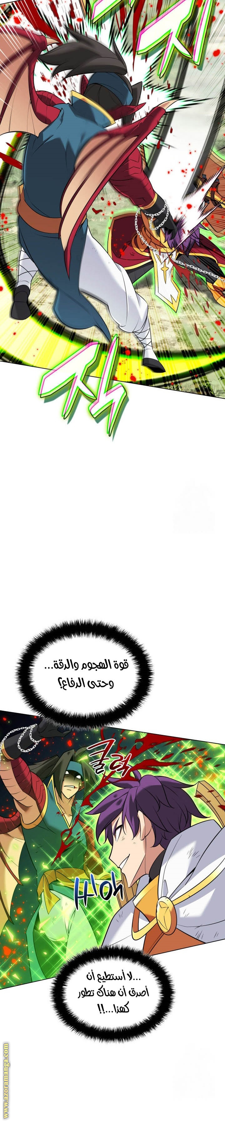 Read Overgeared AR Manga Online
