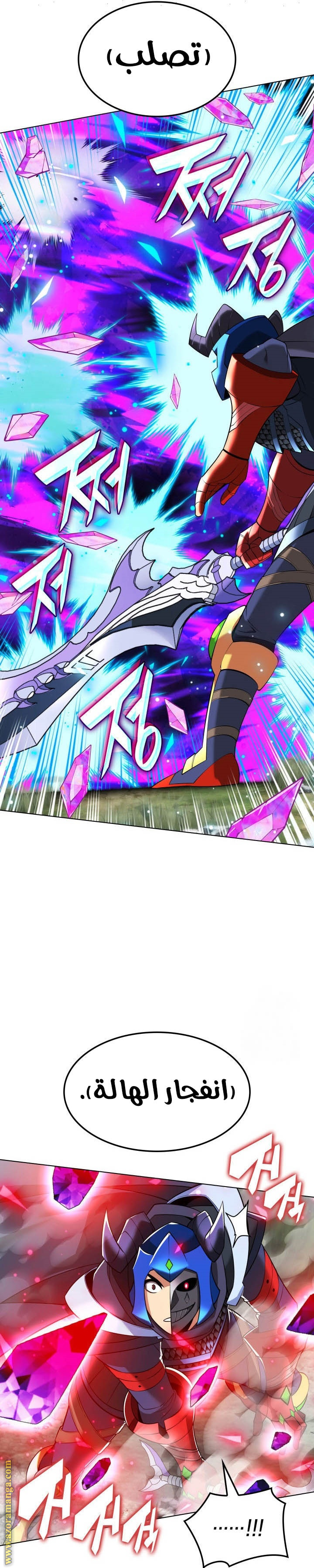 Read Overgeared AR Manga Online