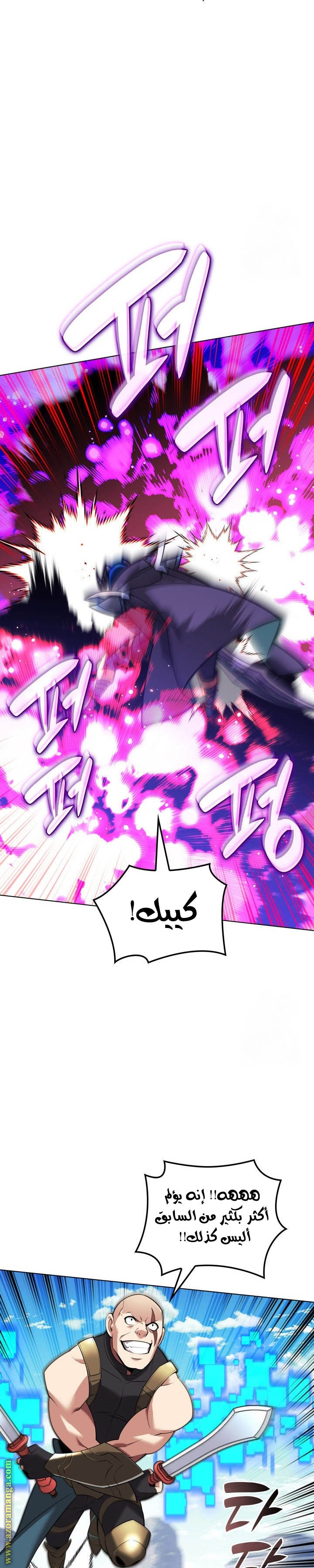 Read Overgeared AR Manga Online
