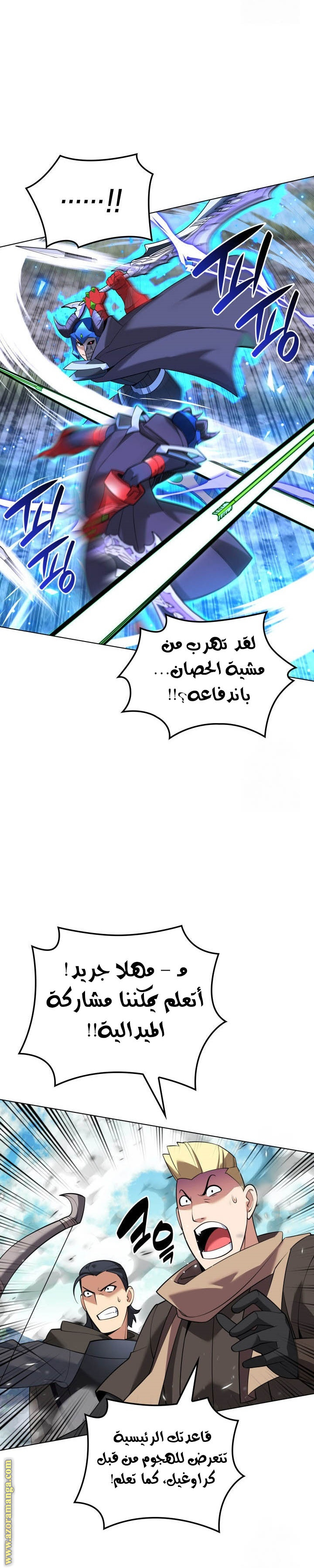 Read Overgeared AR Manga Online