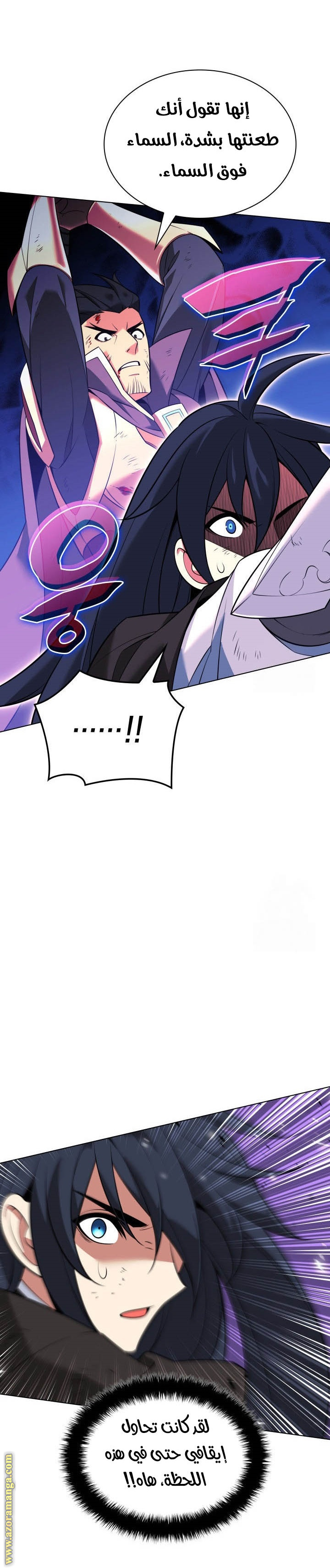 Read Overgeared AR Manga Online
