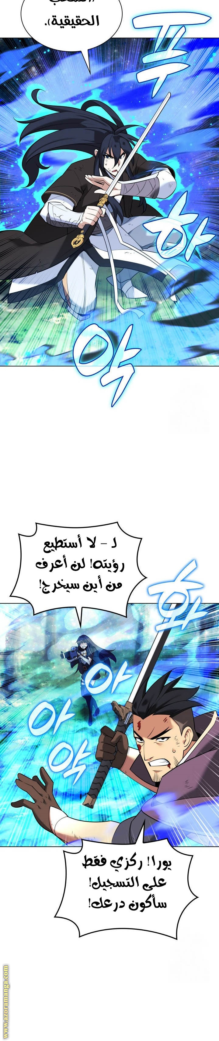Read Overgeared AR Manga Online