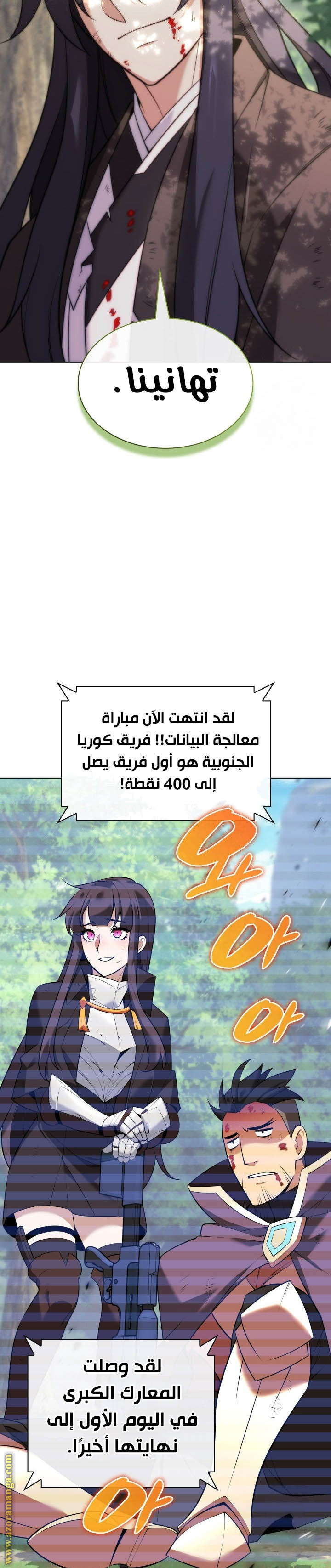 Read Overgeared AR Manga Online