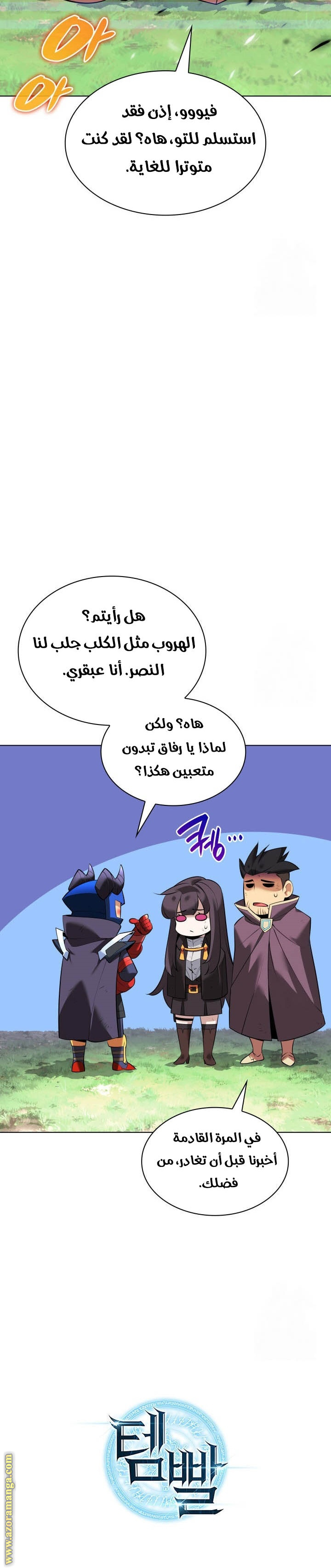 Read Overgeared AR Manga Online