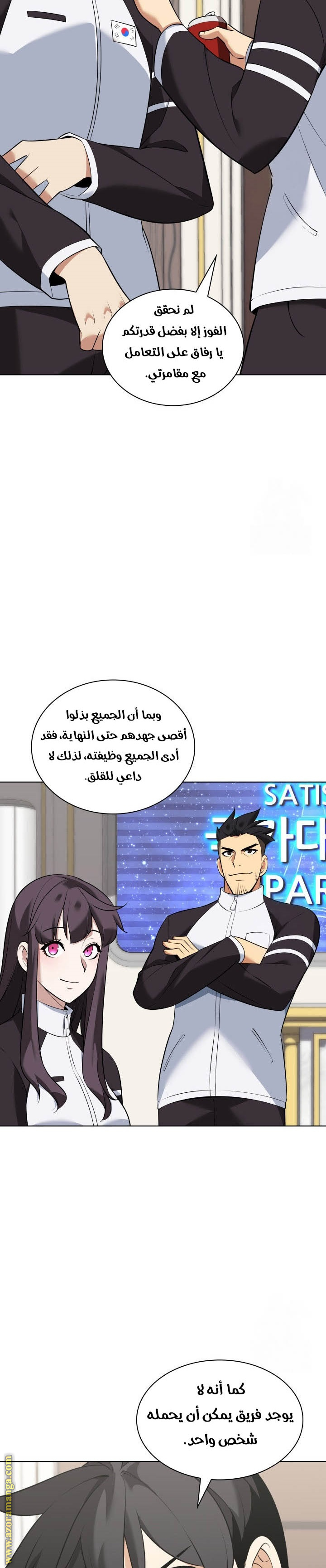 Read Overgeared AR Manga Online