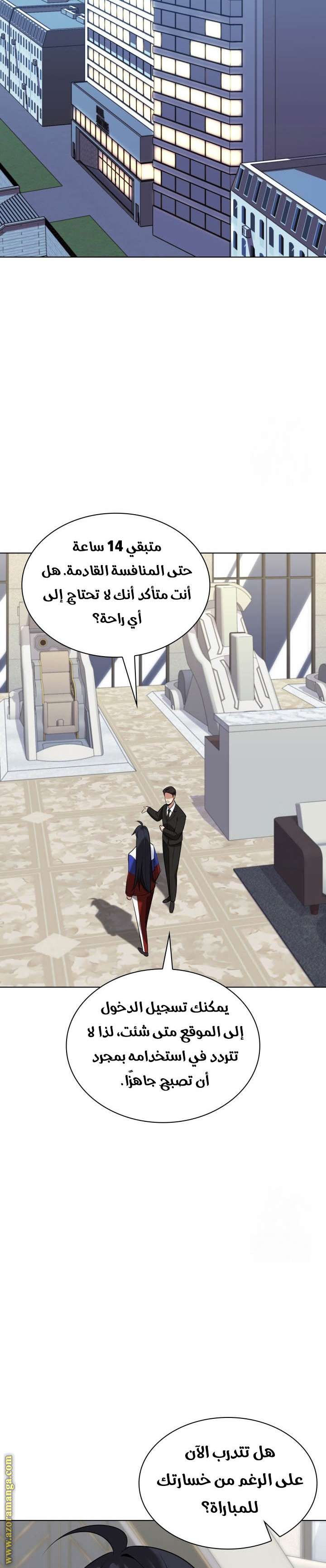 Read Overgeared AR Manga Online