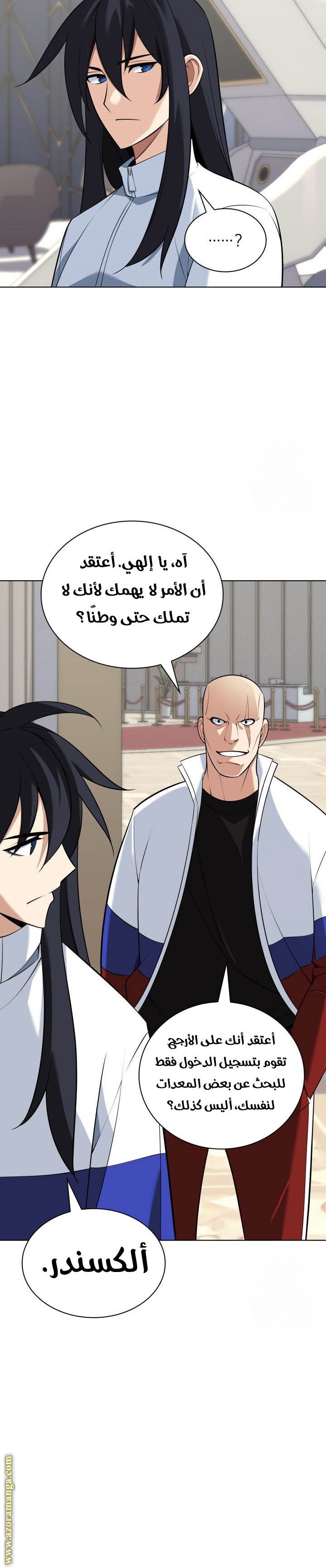 Read Overgeared AR Manga Online
