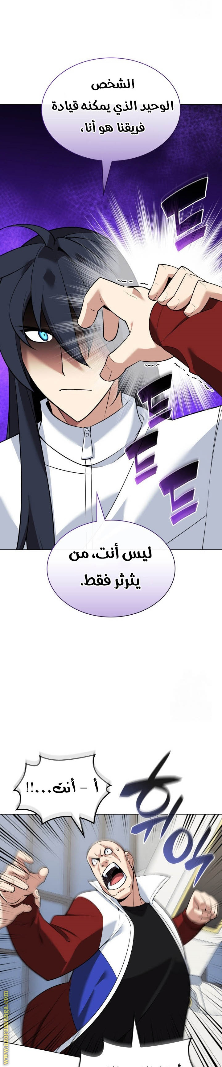 Read Overgeared AR Manga Online