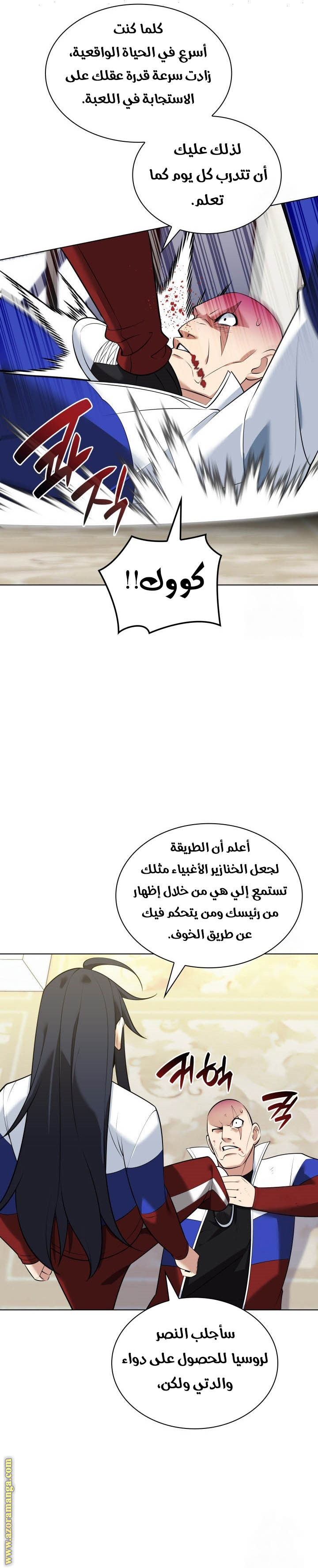 Read Overgeared AR Manga Online