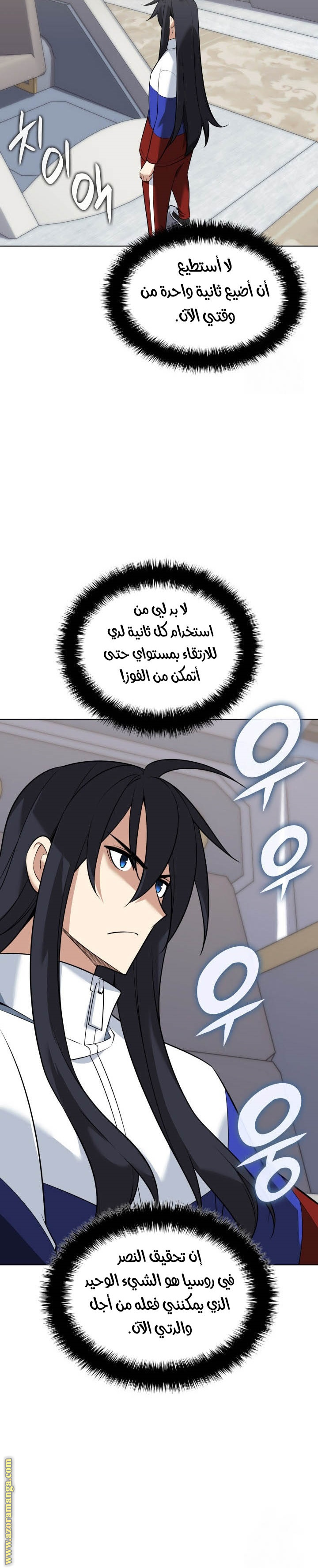 Read Overgeared AR Manga Online