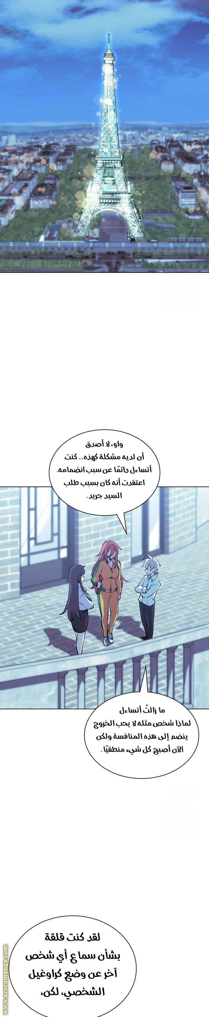 Read Overgeared AR Manga Online