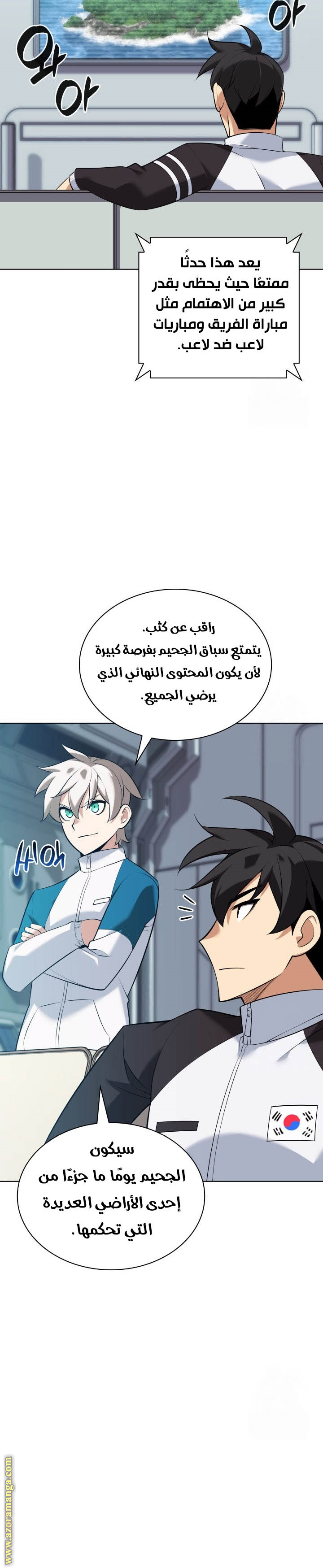 Read Overgeared AR Manga Online