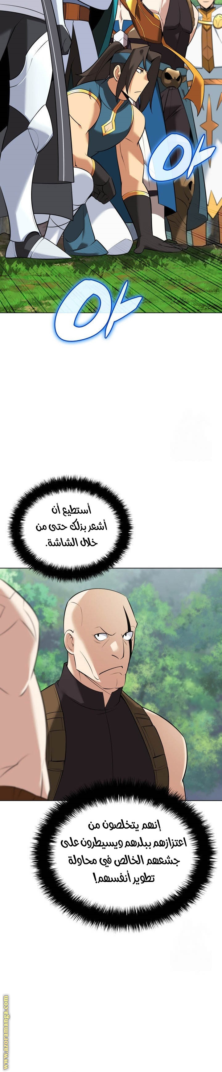 Read Overgeared AR Manga Online