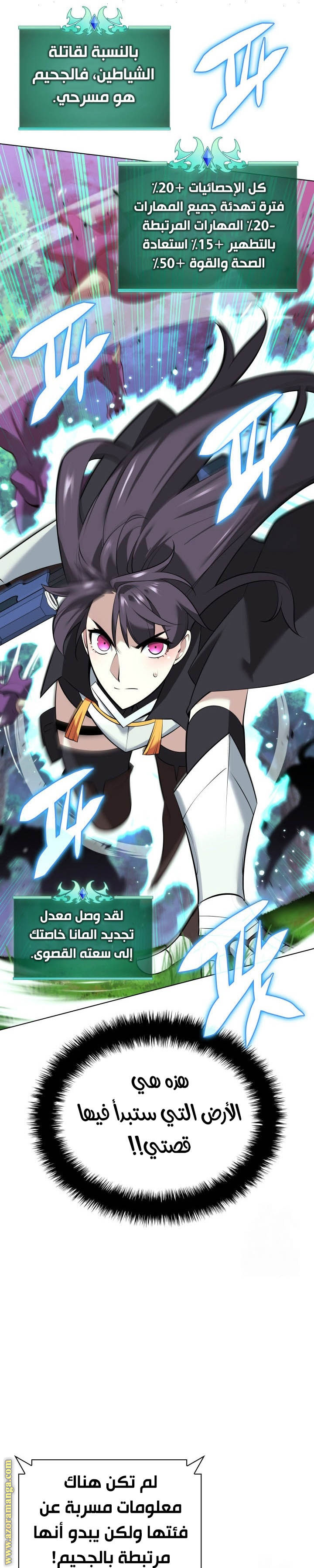 Read Overgeared AR Manga Online