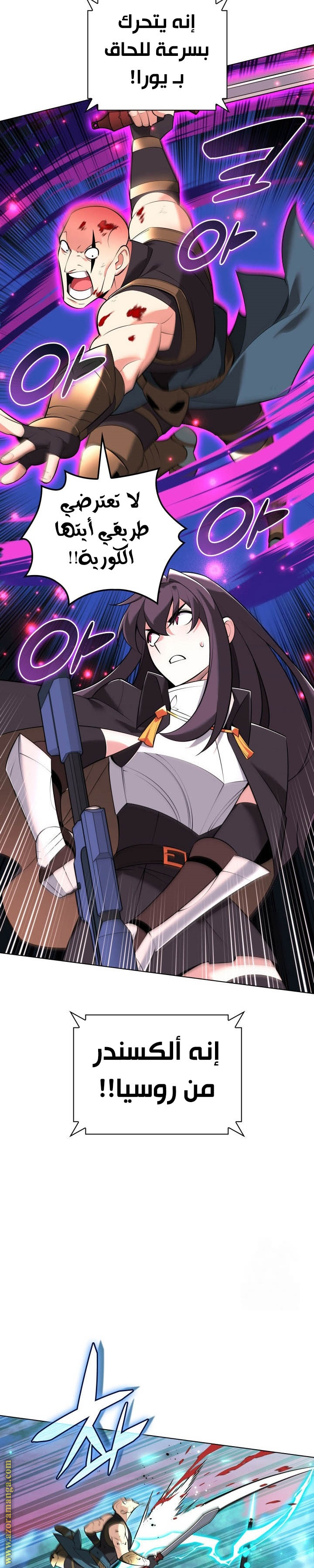 Read Overgeared AR Manga Online