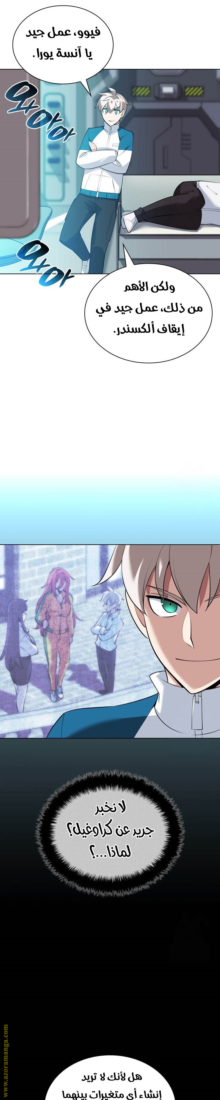 Read Overgeared AR Manga Online