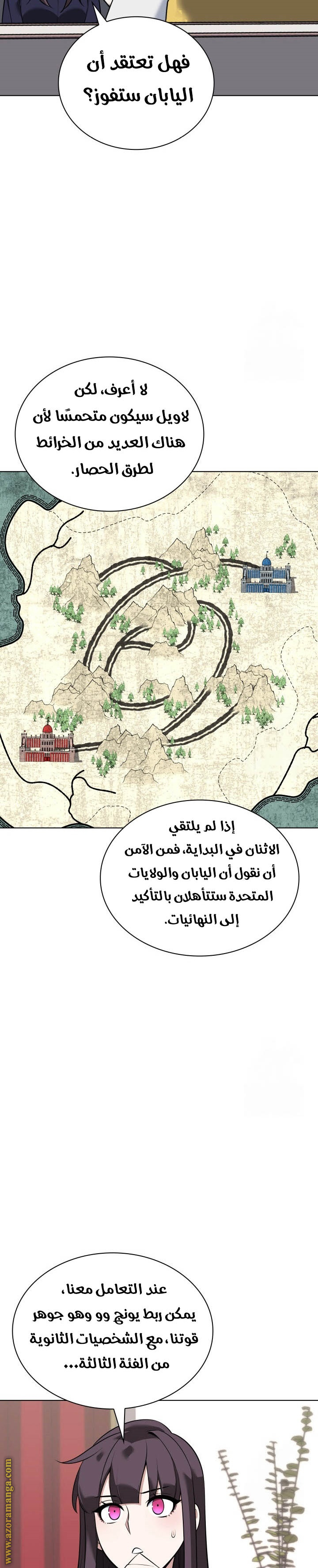 Read Overgeared AR Manga Online