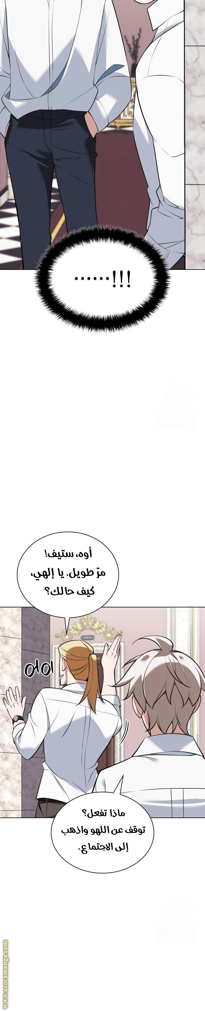 Read Overgeared AR Manga Online