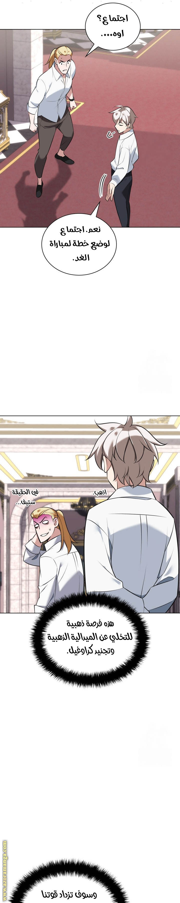 Read Overgeared AR Manga Online