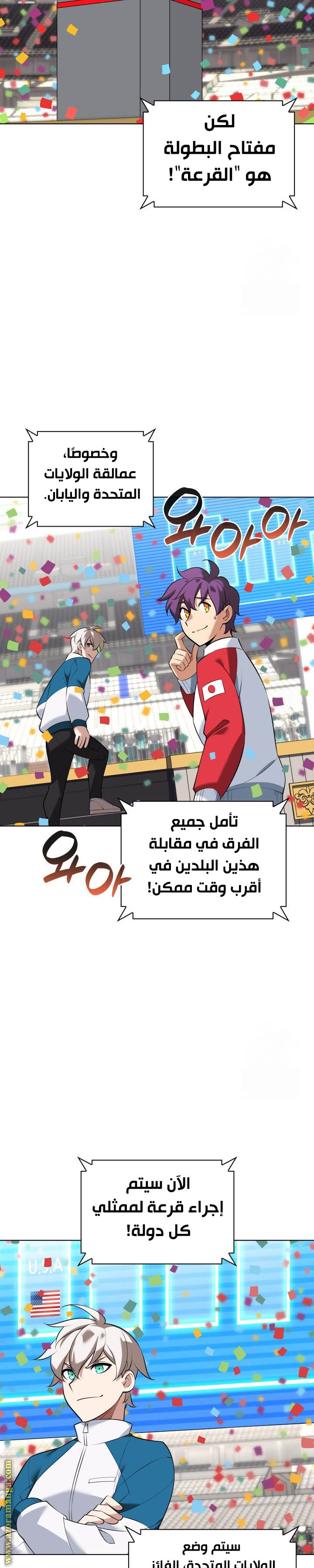 Read Overgeared AR Manga Online