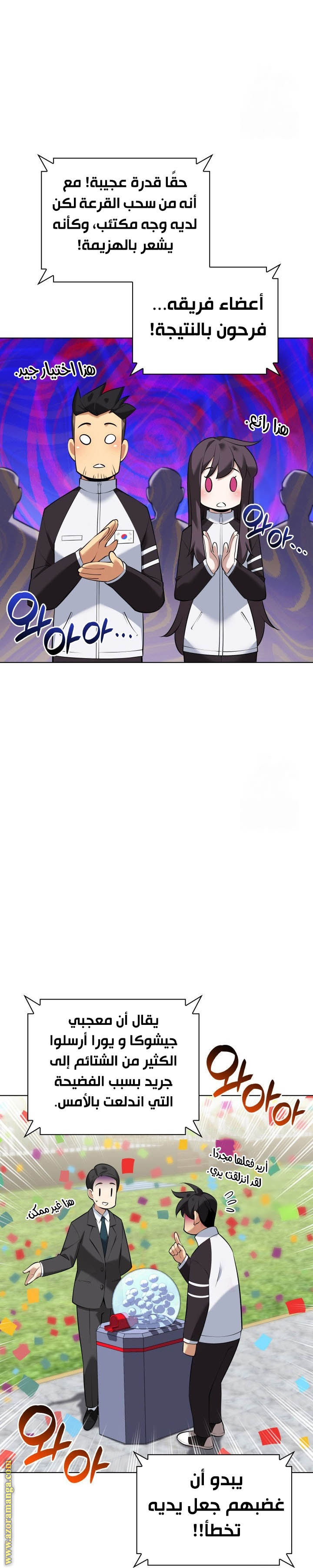 Read Overgeared AR Manga Online