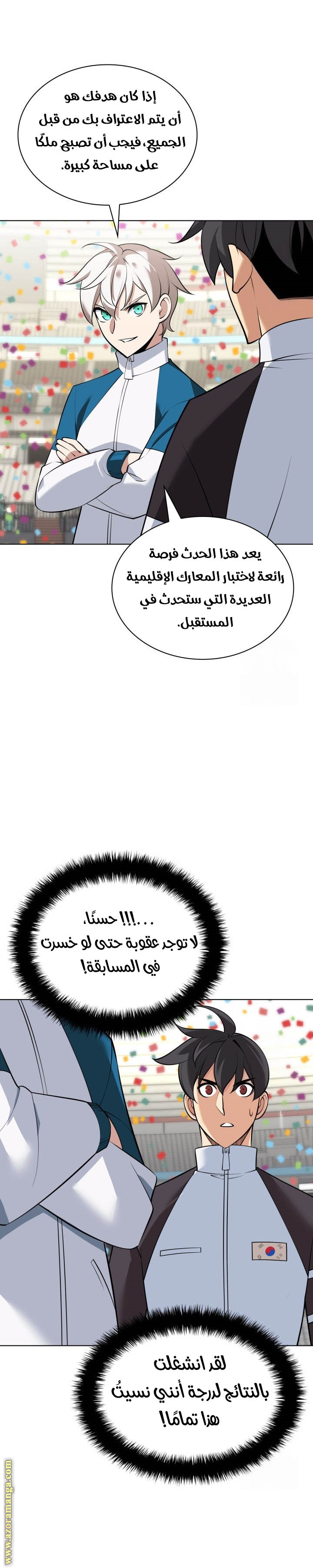 Read Overgeared AR Manga Online