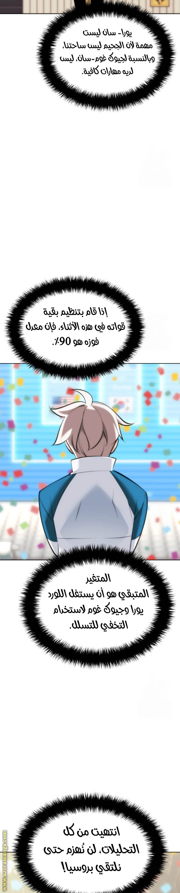 Read Overgeared AR Manga Online