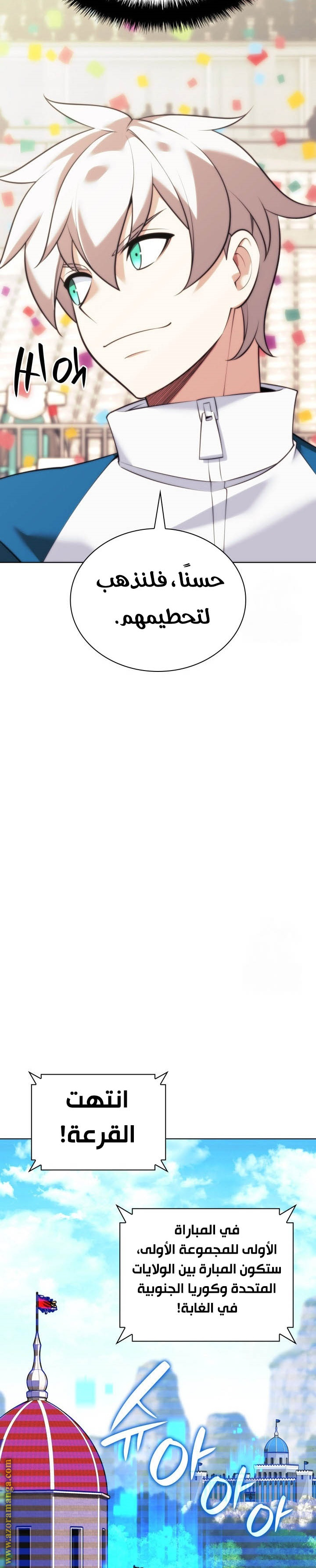 Read Overgeared AR Manga Online