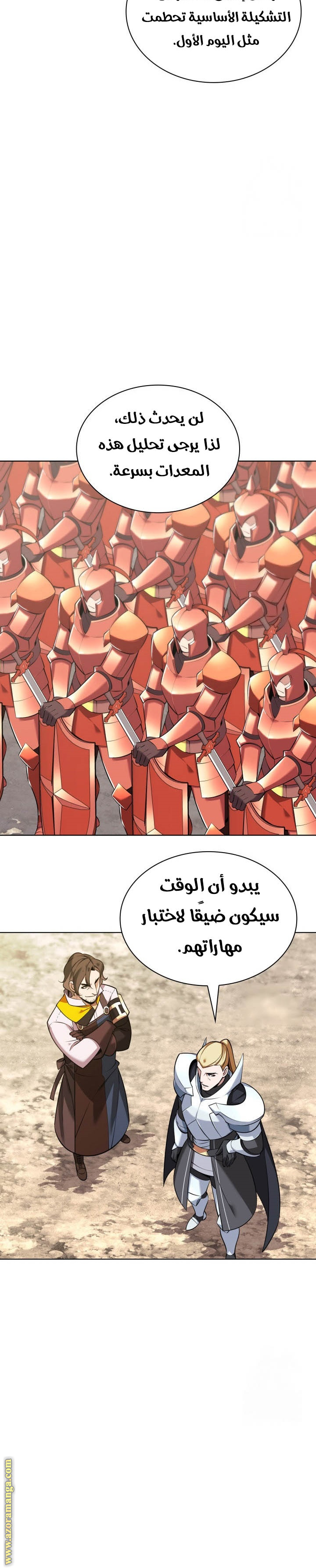 Read Overgeared AR Manga Online