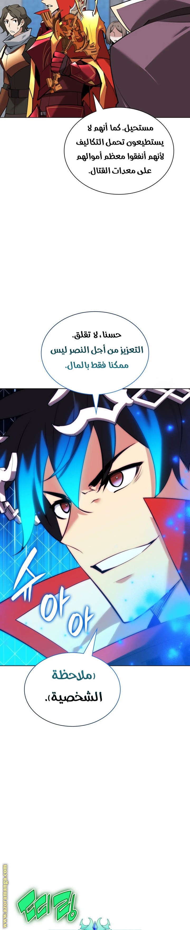 Read Overgeared AR Manga Online