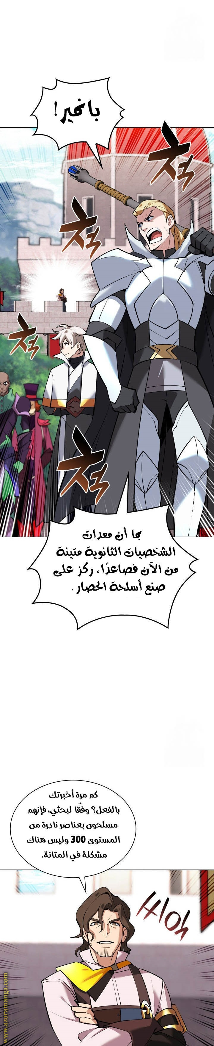 Read Overgeared AR Manga Online