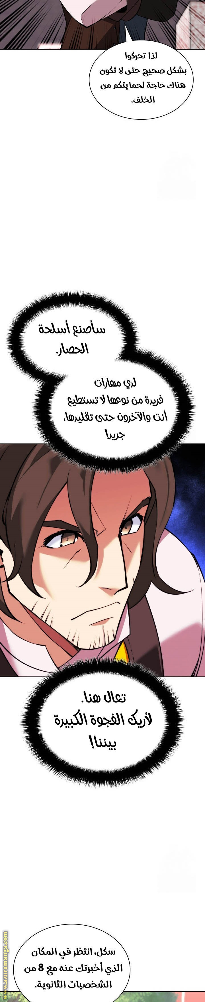 Read Overgeared AR Manga Online