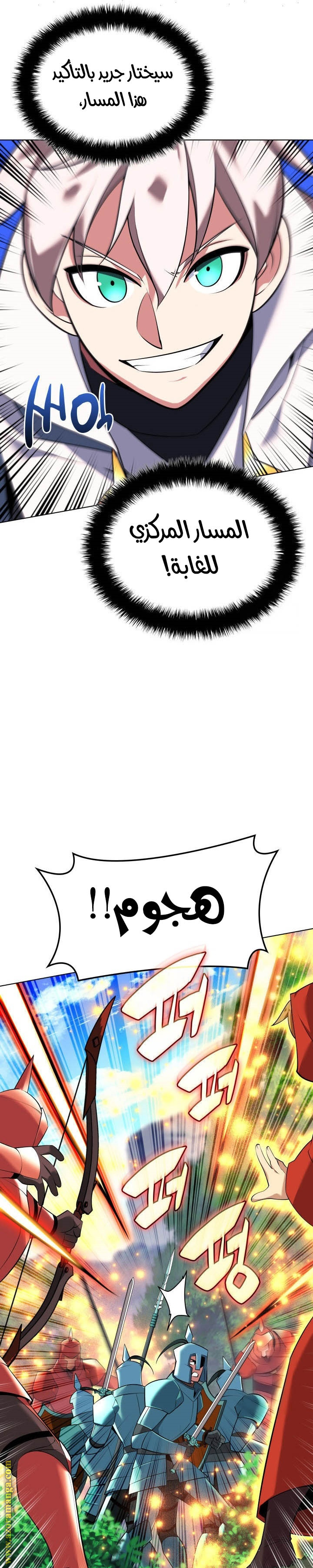 Read Overgeared AR Manga Online