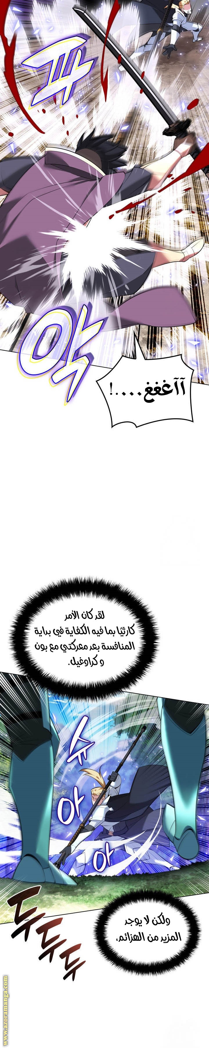 Read Overgeared AR Manga Online