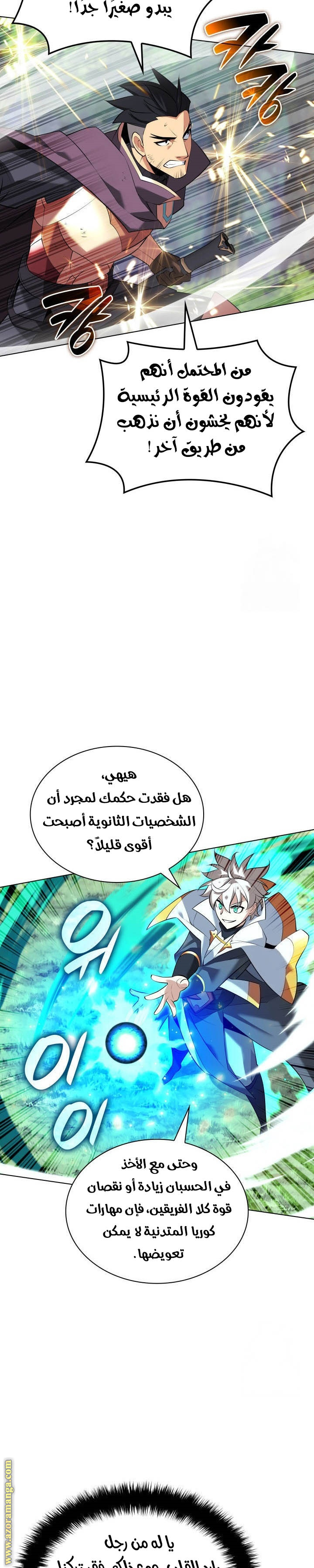 Read Overgeared AR Manga Online