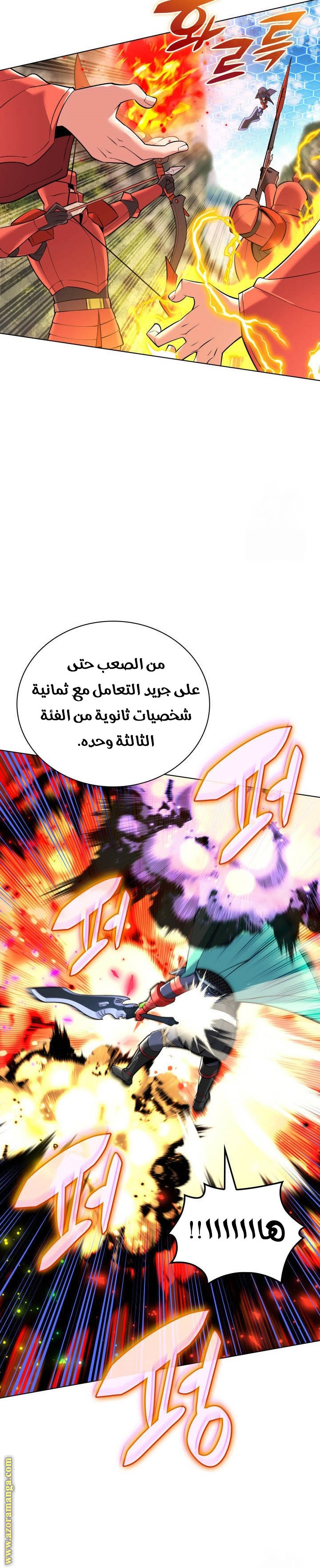 Read Overgeared AR Manga Online