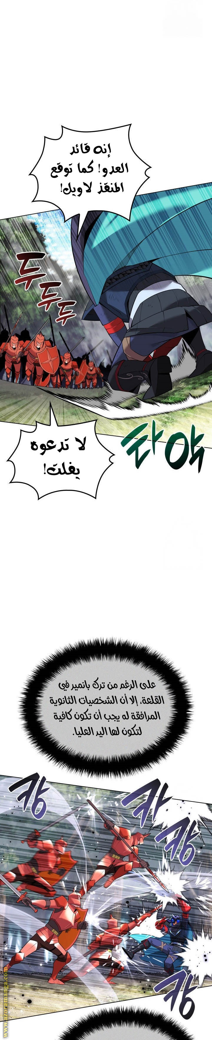 Read Overgeared AR Manga Online