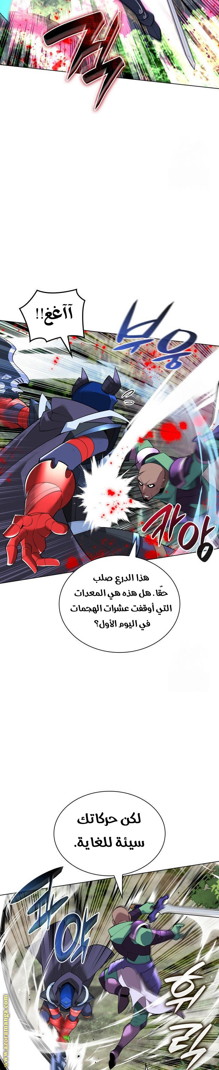 Read Overgeared AR Manga Online